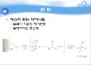 유기실험 - Ester 계 향료의 합성(Fischer Esterification)Pentyl acetate의 합성 - 산 세기에 영향을 미치는 중요한 요인 53페이지