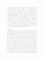 무기합성및 분석화학 실험 -실리카겔의 제조와 특성 11페이지