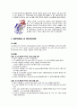 생물학 실험 -효소의 활성에 미치는 온도, pH, salt의 영향 2페이지