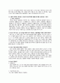 생물학 실험 -효소의 활성에 미치는 온도, pH, salt의 영향 7페이지