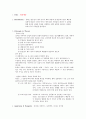 일반화학실험 -유리세공 1페이지