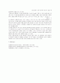 일반화학실험 -인산의 적정과 완충 용액 6페이지