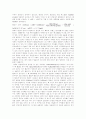 일반화학실험 -재결정과 거르기 3페이지