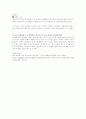 일반화학실험 -재결정과 거르기 5페이지