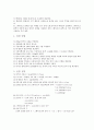 일반화학실험 - 아보가드로수의 결정 2페이지
