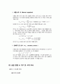 화학실험 - 화학전지[원소들간의 산화 환원 정도 차이를 이용하여 화학 전지의 원리에 대하여] 2페이지