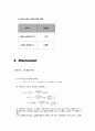 화학실험 - 화학전지[원소들간의 산화 환원 정도 차이를 이용하여 화학 전지의 원리에 대하여] 7페이지