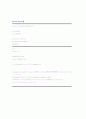 [화공생명공학 요소실험] Residence Time Distribution (R T D) RTD 메인 15페이지