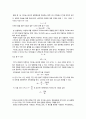General Physics Laboratory < Gyroscope (자이로스코프) > 2페이지