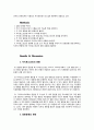 General Physics Laboratory < Gyroscope (자이로스코프) > 3페이지