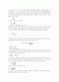 [물리실험] em 측정 2페이지