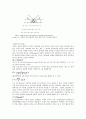 [물리실험] em 측정 4페이지