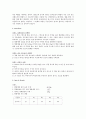 일반화학 - 용해열과 과냉각 상태[고체가 액체에 녹을 때 발생하는 용해열을 측정하는 실험과 과냉각 상태의 용액에 기계적 충격을 가할 때 결정이 생기는 모습을 관찰하는 실험] 4페이지