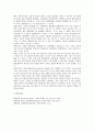 일반화학 - 용해열과 과냉각 상태[고체가 액체에 녹을 때 발생하는 용해열을 측정하는 실험과 과냉각 상태의 용액에 기계적 충격을 가할 때 결정이 생기는 모습을 관찰하는 실험] 6페이지