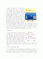 [지구환경] 지구 온난화 - 대기오염으로 인한 지구온난화의 원인과 현상, 그리고 영향, 대처방안에 대하여 4페이지