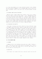 [지구환경] 지구 온난화 - 대기오염으로 인한 지구온난화의 원인과 현상, 그리고 영향, 대처방안에 대하여 7페이지
