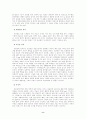 [지구환경] 지구 온난화 - 대기오염으로 인한 지구온난화의 원인과 현상, 그리고 영향, 대처방안에 대하여 8페이지