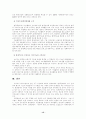 [지구환경] 지구 온난화 - 대기오염으로 인한 지구온난화의 원인과 현상, 그리고 영향, 대처방안에 대하여 15페이지