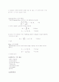 기초회로실험 - 브리지에 의한 LC 측정 3페이지