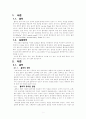 화학공학 - 흡착[Absorption] 실험 1페이지