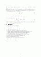 화학공학 - 흡착[Absorption] 실험 16페이지