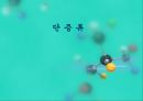 화학공학 실험 - 단증류 1페이지