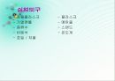 화학공학 실험 - 단증류 8페이지