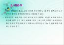 화학공학 실험 - 단증류 17페이지