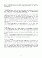 환경과 인간 - 수질오염에 관한 보고서 20페이지