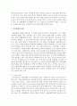 아동학대의 실태와 문제점에 대해 알아보고, 복지대책에 대해 서술 5페이지