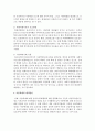아동학대의 실태와 문제점에 대해 알아보고, 복지대책에 대해 서술 6페이지