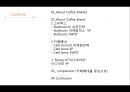 이디야 커피(Ediya Coffee) vs 카페베네(Café bene) vs 스타벅스(Starbucks) 서비스 마케팅전략 비교분석 PPT자료 2페이지