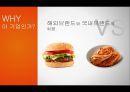 이디야 커피(Ediya Coffee) vs 카페베네(Café bene) vs 스타벅스(Starbucks) 서비스 마케팅전략 비교분석 PPT자료 9페이지