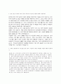 [한국수력원자력 자기소개서 (사무)] 한국수력원자력 2014 인턴 자기소개서 한국수력원자력인턴자기소개서 한국수력원자력합격자소서 한국수력원자력합격자기소개서 한국수력원자력채용자소서 한국수력원자력 2페이지