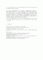 [한국수력원자력 자기소개서 (사무)] 한국수력원자력 2014 인턴 자기소개서 한국수력원자력인턴자기소개서 한국수력원자력합격자소서 한국수력원자력합격자기소개서 한국수력원자력채용자소서 한국수력원자력 3페이지