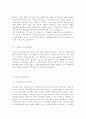 (2014년 유치원교사/보육교사) 자기소개서 합격예문 [유치원교사 자소서/보육교사자소서 보육교사자기소개서 합격샘플/유치원교사자기소개서지원동기/취업자료] 3페이지