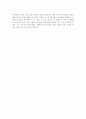 (2014년 유치원교사/보육교사) 자기소개서 합격예문 [유치원교사 자소서/보육교사자소서 보육교사자기소개서 합격샘플/유치원교사자기소개서지원동기/취업자료] 5페이지