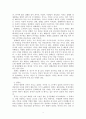 [동양의 역사와 문화 독후감] 『중국인도 다시 읽는 중국사람 이야기』 3페이지