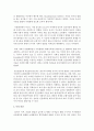 유아의 발달단계를 향상시킬 수 있는 교육환경과 가정환경 4페이지