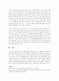 유아의 발달단계를 향상시킬 수 있는 교육환경과 가정환경 5페이지