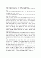 영유아 관찰을 통한 영유아발달의 이해 및 개인적견해 3페이지