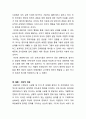 영유아 관찰을 통한 영유아발달의 이해 및 개인적견해 6페이지