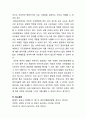 영유아 관찰을 통한 영유아발달의 이해 및 개인적견해 7페이지