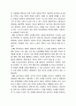 영유아프로그램의 최근 연구동향 중 가드너의 다중지능이론에 대해 서술하고  다중지능이론이 반영된 영유아 프로그램의 예를 조사해보세요. 4페이지