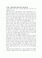 영유아프로그램의 최근 연구동향 중 가드너의 다중지능이론에 대해 서술하고  다중지능이론이 반영된 영유아 프로그램의 예를 조사해보세요. 6페이지