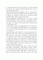 임파워먼트 개념에 대해 설명 하고, 실제생활에서 적용되었던 자신의 사례에 대해 기술. 4페이지