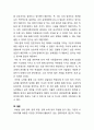 임파워먼트 개념에 대해 설명 하고, 실제생활에서 적용되었던 자신의 사례에 대해 기술. 6페이지
