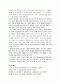 임파워먼트 개념에 대해 설명 하고, 실제생활에서 적용되었던 자신의 사례에 대해 기술. 7페이지