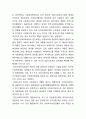 정부와 민간 간 사회복지 역할분담에 대하여 설명 하고 인간이 반드시 해야 할 역할을 한 가지 예를 들고 그 이유와 본인의 의견을 제시. 4페이지
