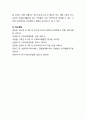 정부와 민간 간 사회복지 역할분담에 대하여 설명 하고 인간이 반드시 해야 할 역할을 한 가지 예를 들고 그 이유와 본인의 의견을 제시. 12페이지